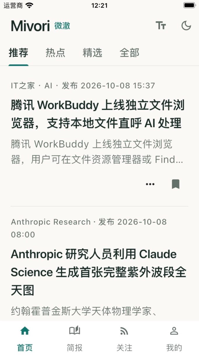 Mivori home · Native iOS simulator · Chinese, large text