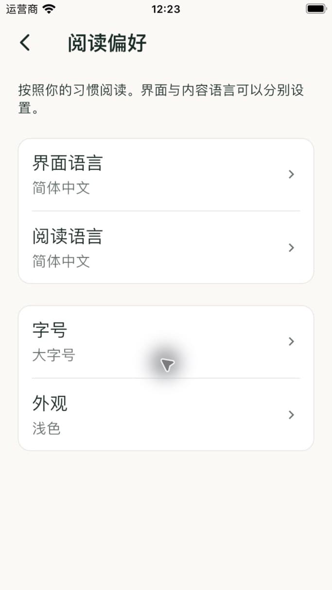 Mivori reading preferences · Native iOS simulator