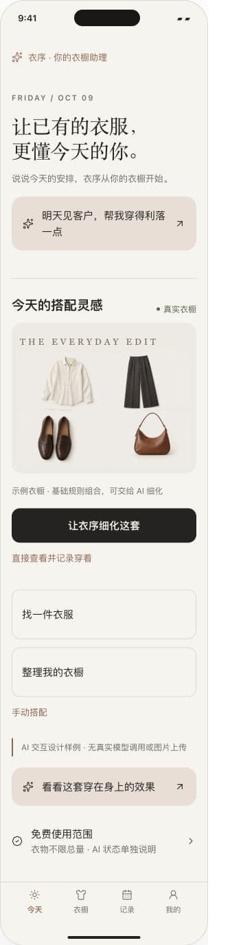 Yivora Today · Interactive prototype · Example wardrobe